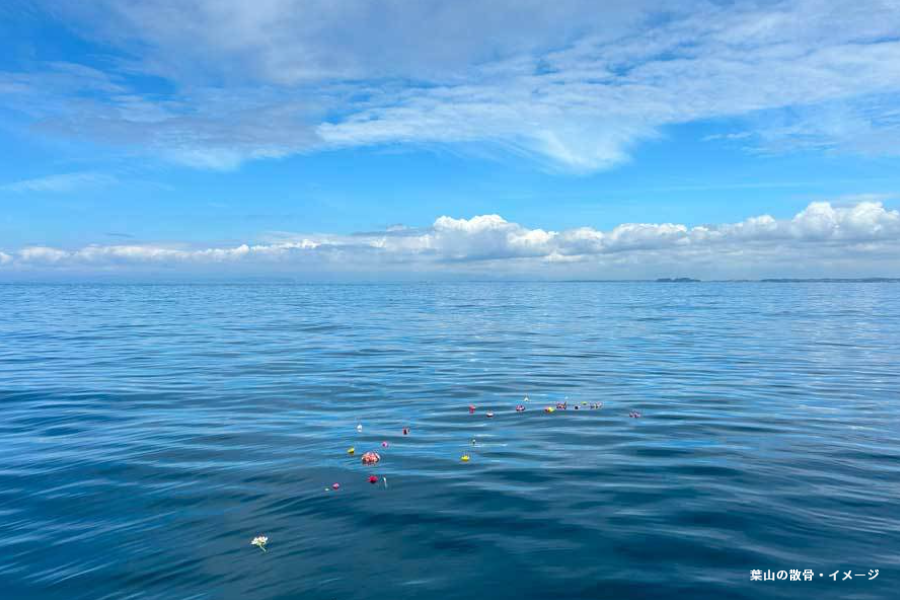 湘南沖海洋散骨イメージ