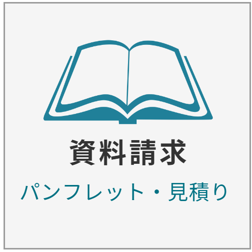 デジタルカタログ