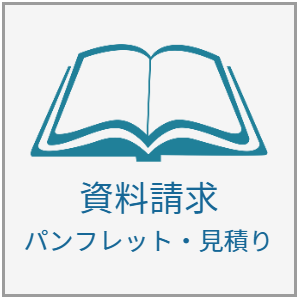 デジタルカタログ